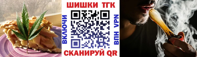 Печенье с ТГК марихуана  Купить  Каргат 