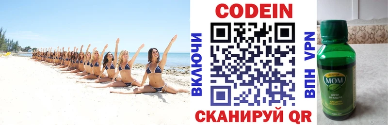 Кодеиновый сироп Lean Purple Drank  Купить где  Каргат 