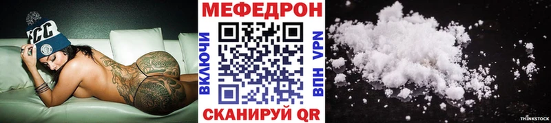 Меф мука  Купить  Каргат 